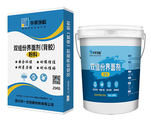 雙組份界面劑