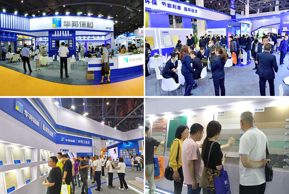 華邦保和往屆成都建博會參展掠影 華邦保和往屆成都建博會參展掠影