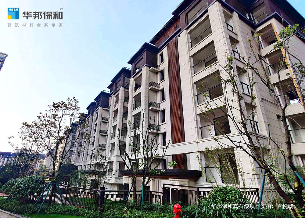 華邦保和真石漆項目實拍 華邦保和真石漆項目實拍