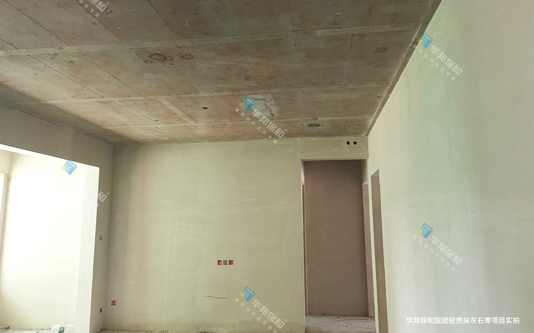 華邦保和脫硫輕質(zhì)抹灰石膏項(xiàng)目實(shí)拍