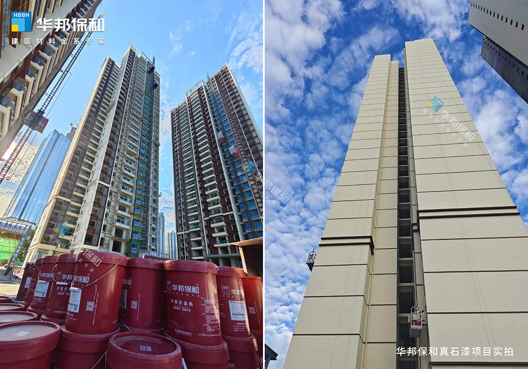 華邦保和真石漆項(xiàng)目實(shí)拍