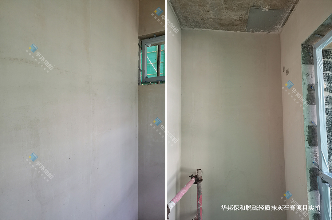 華邦保和脫硫輕質抹灰石膏項目實拍