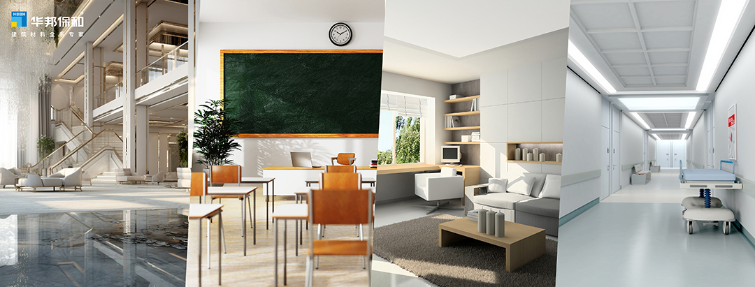 華邦保和乳膠漆適用場景