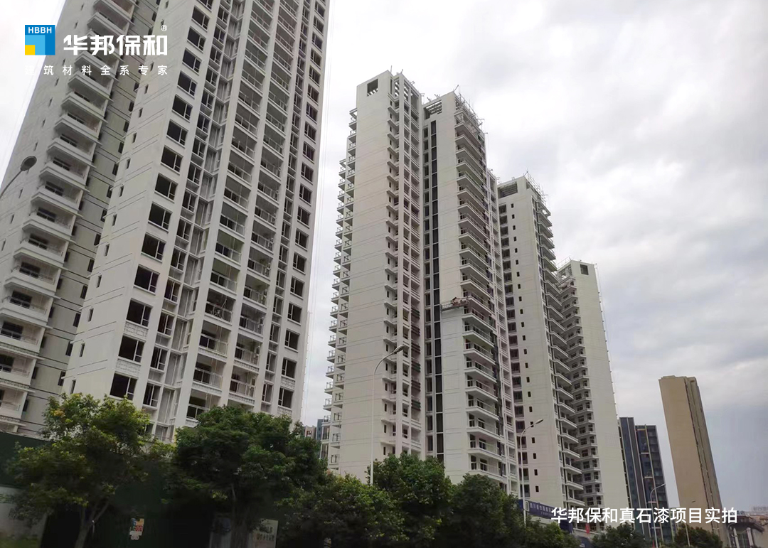 華邦保和真石漆項(xiàng)目-綿陽皓月江嶼城