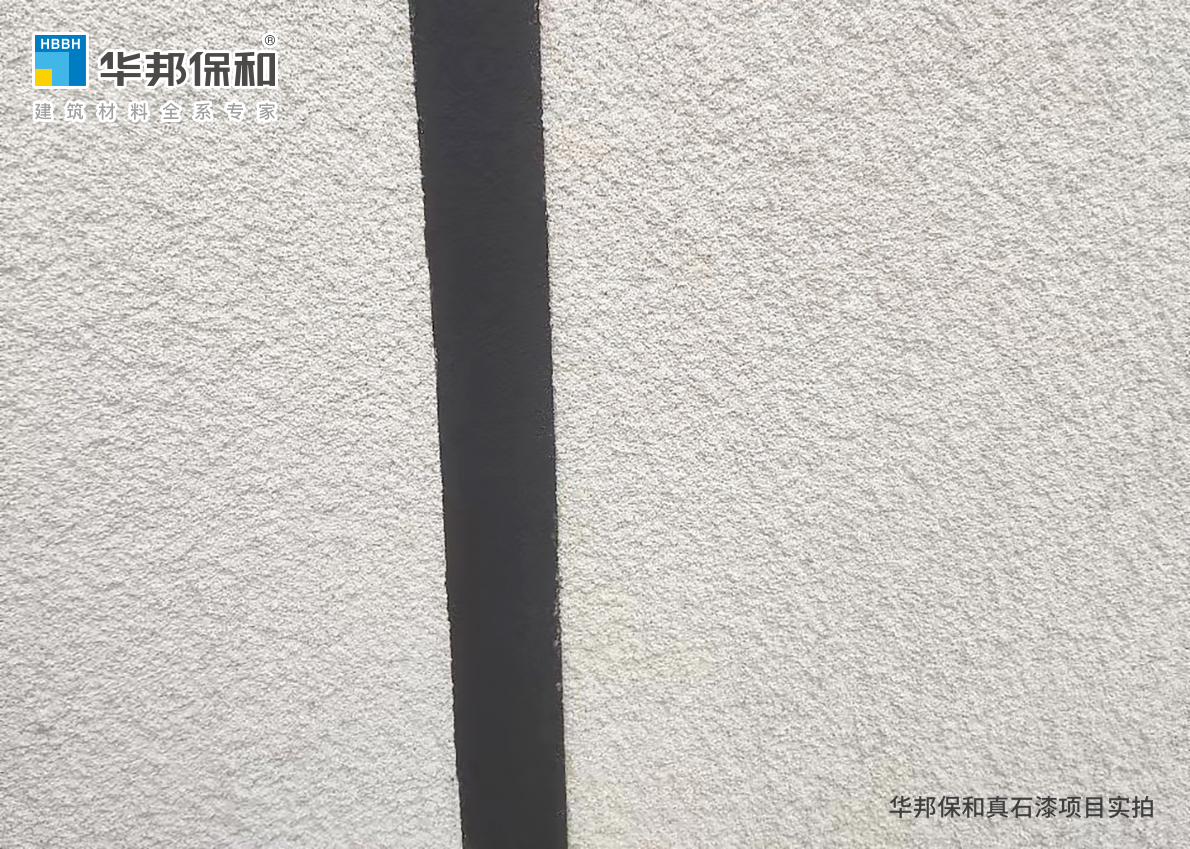 華邦保和真石漆項(xiàng)目-邦泰理想城