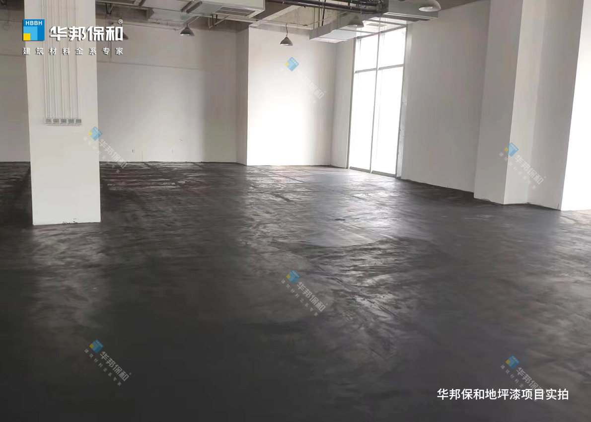 華邦保和地坪漆項目實拍