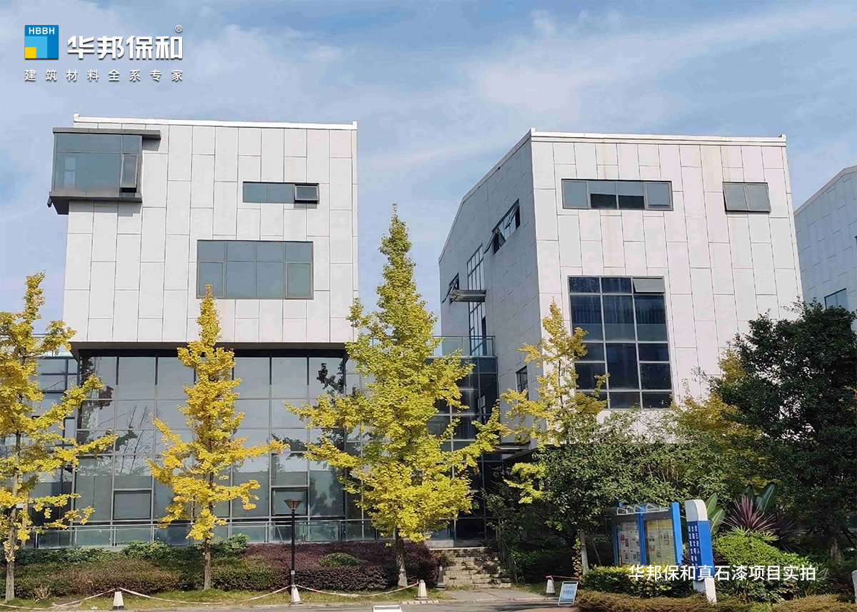 華邦保和真石漆項(xiàng)目實(shí)拍