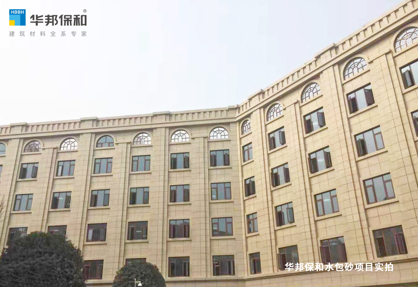 華邦保和水包砂項目實拍-新都養(yǎng)老中心