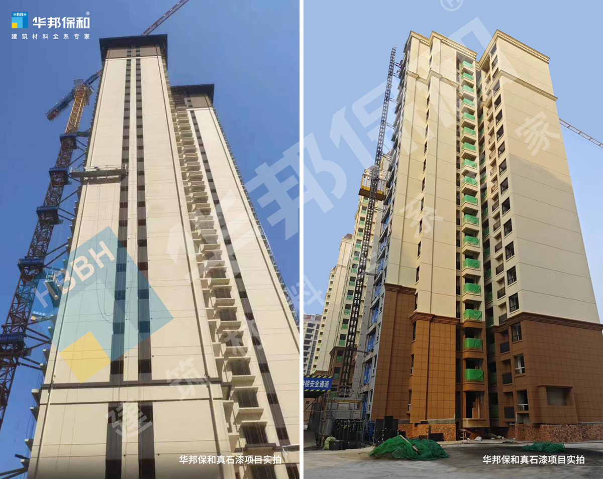 華邦保和真石漆項(xiàng)目實(shí)拍 華邦保和真石漆項(xiàng)目實(shí)拍
