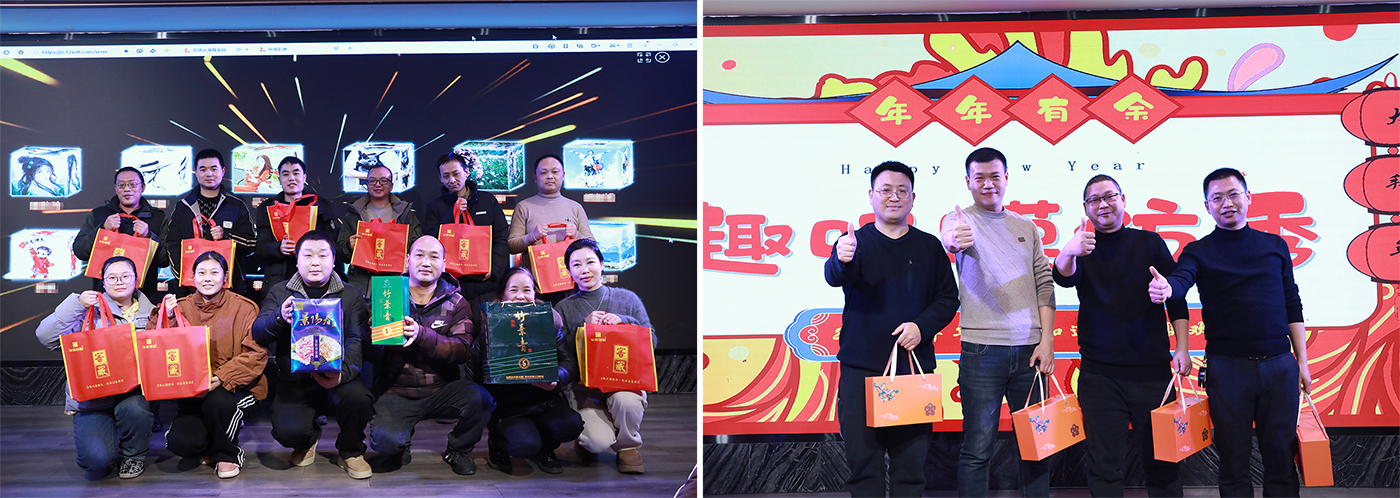 華邦保和新春游園會(huì)暨團(tuán)拜會(huì)