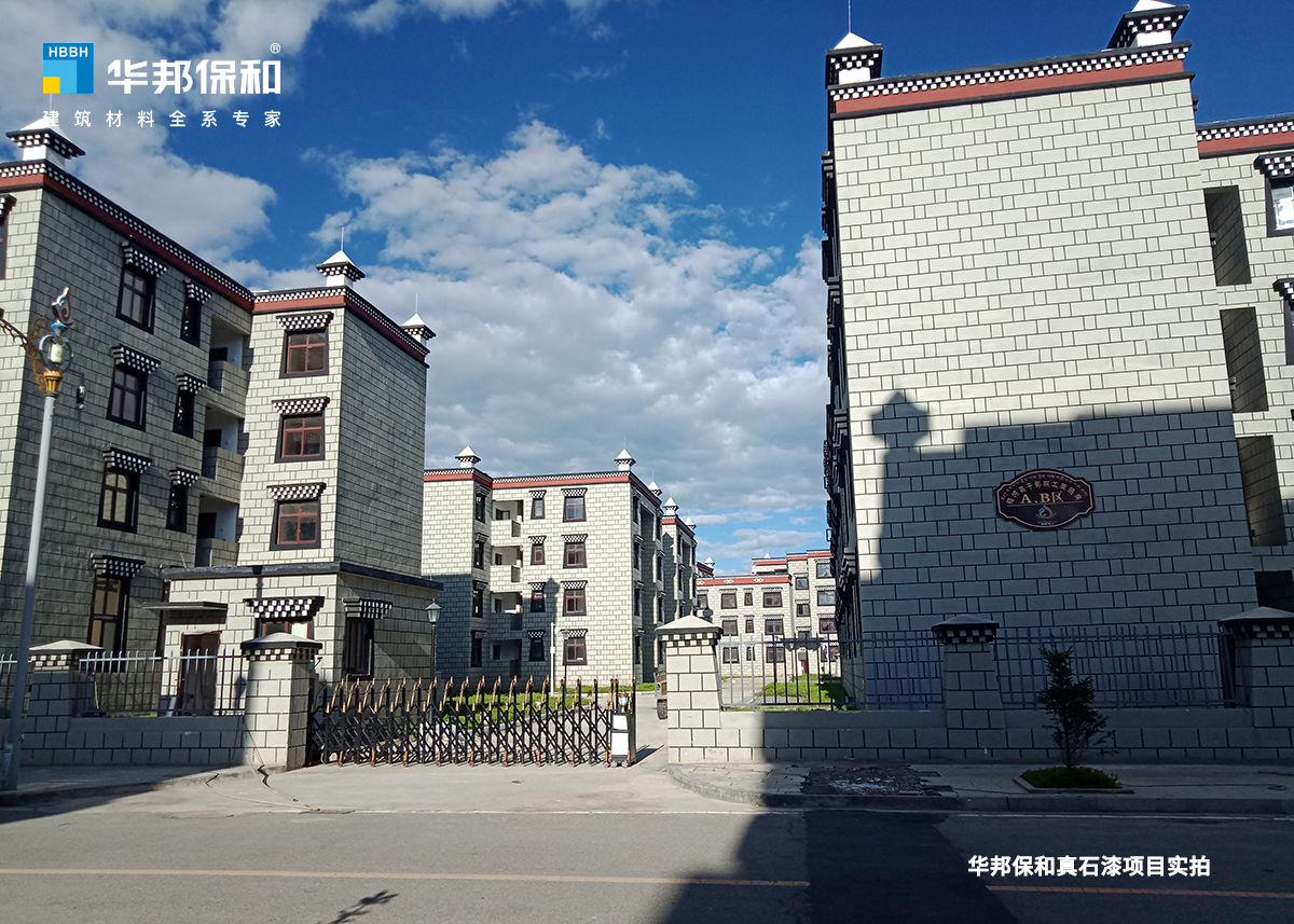 稻城縣干部職工社區(qū)