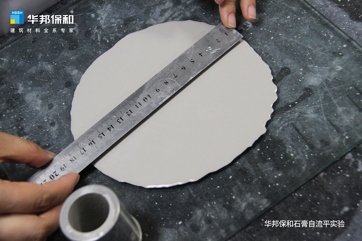 華邦保和石膏自流平性能檢測 華邦保和石膏自流平性能檢測