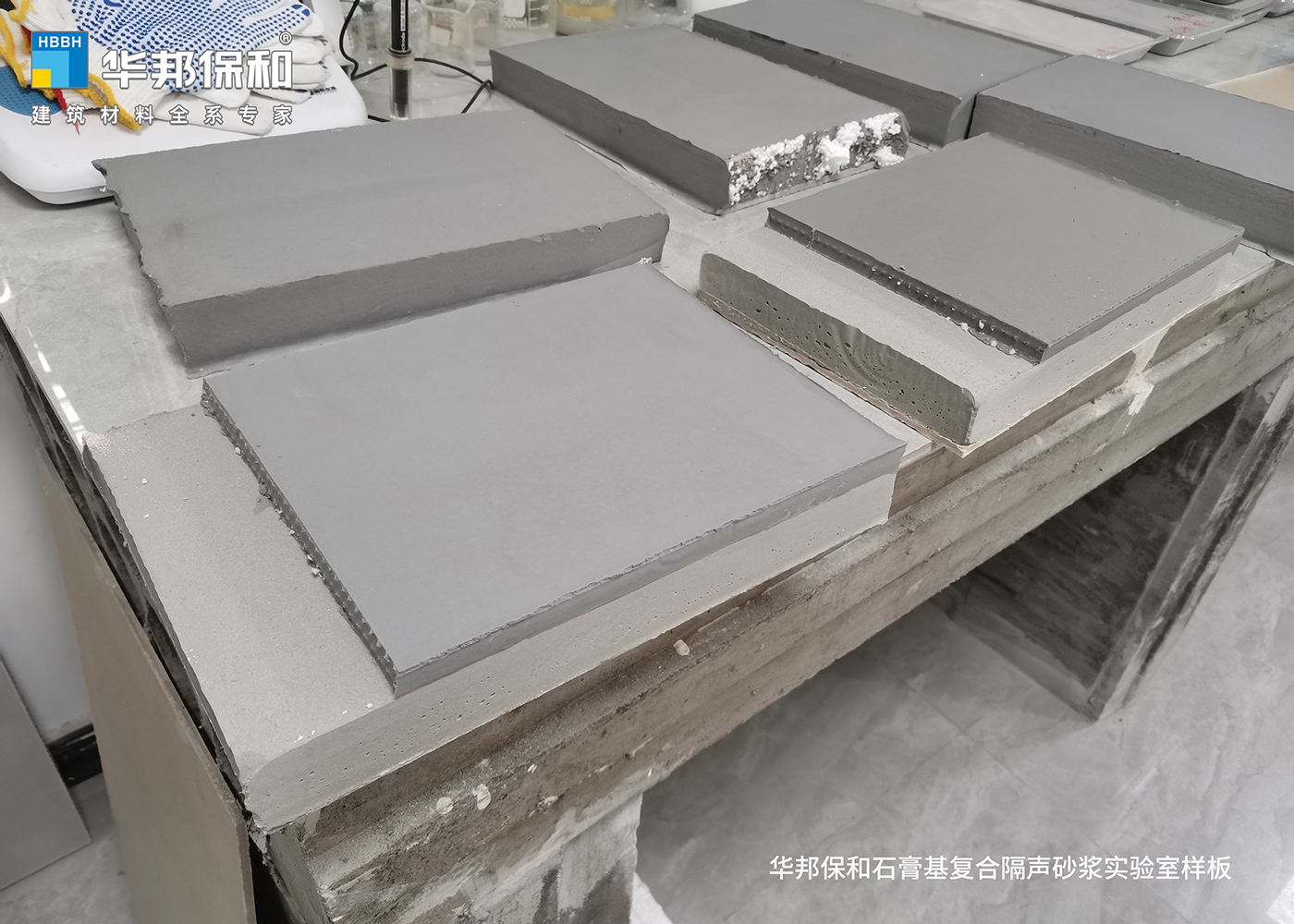 華邦保和石膏基復(fù)合隔聲砂漿