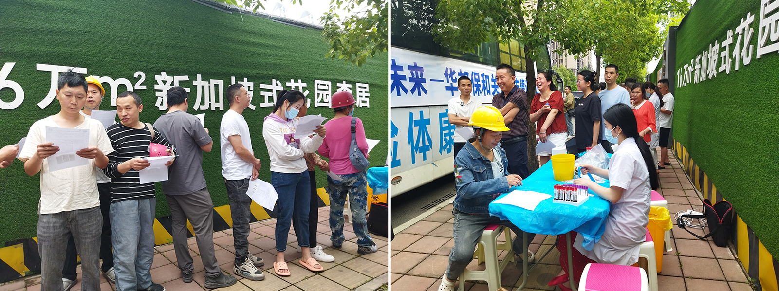 華邦保和關(guān)愛城市建設(shè)者公益體檢活動 華邦保和關(guān)愛城市建設(shè)者公益體檢活動