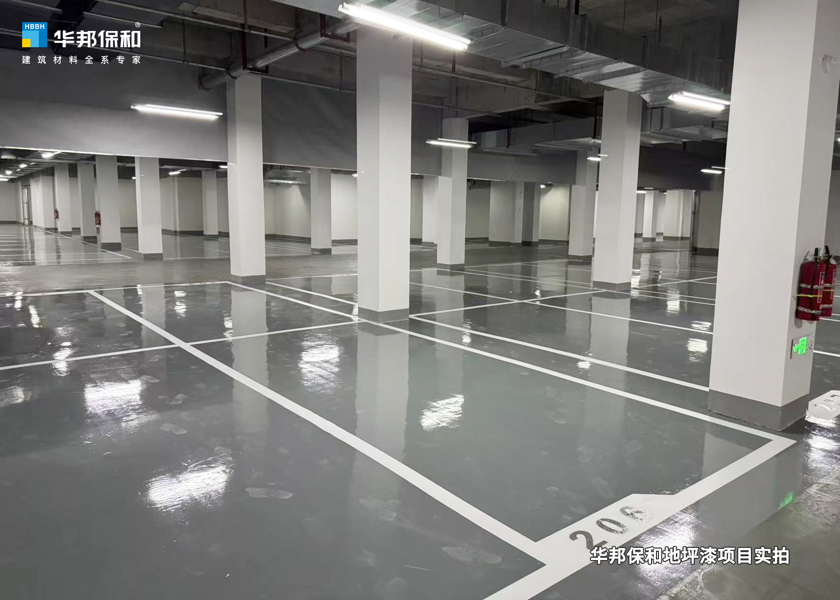 萬合龍悅_地坪漆