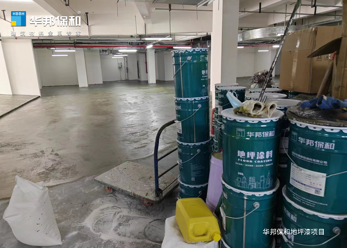 華邦保和地坪漆項目