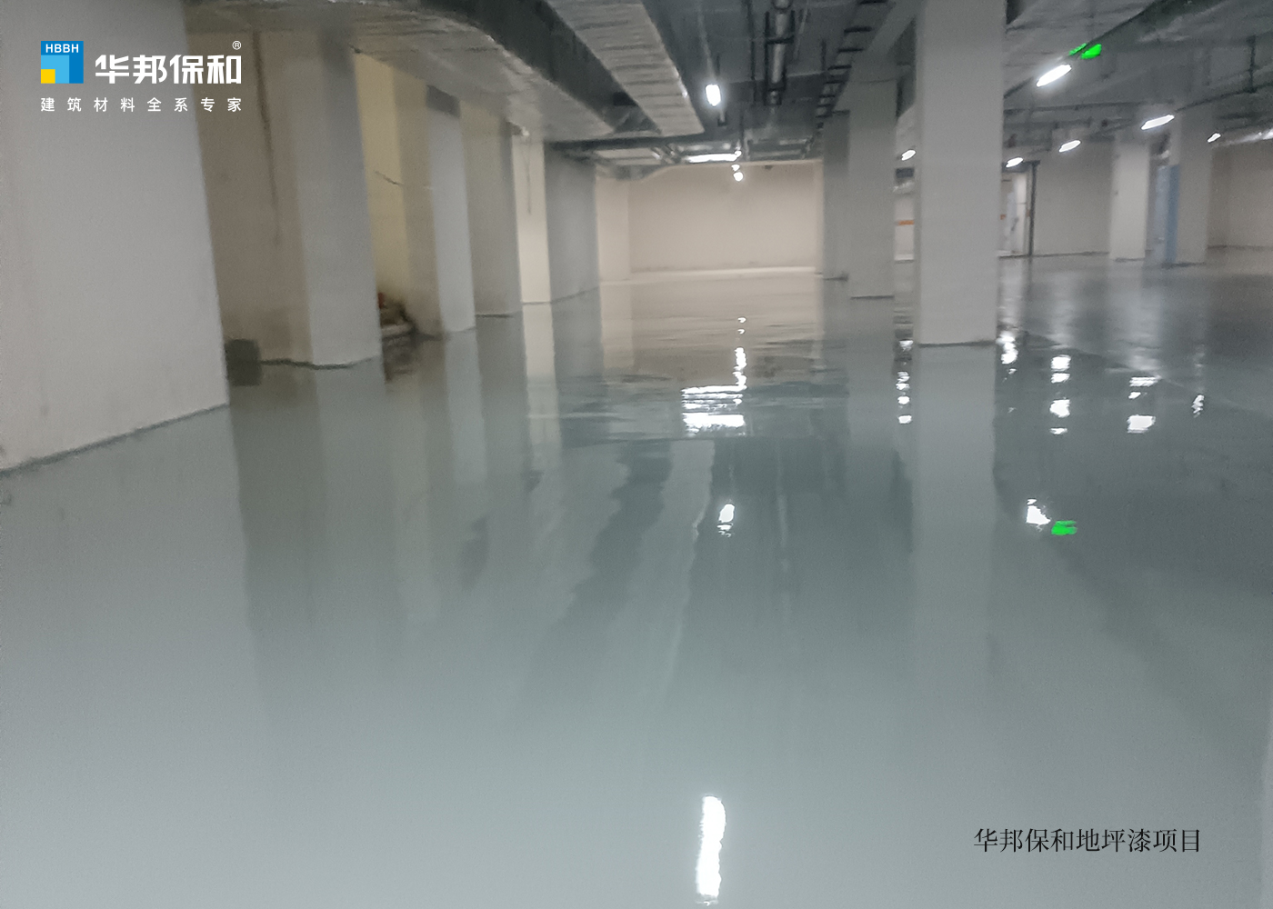 雙流區(qū)紅梁灣西街_地坪漆