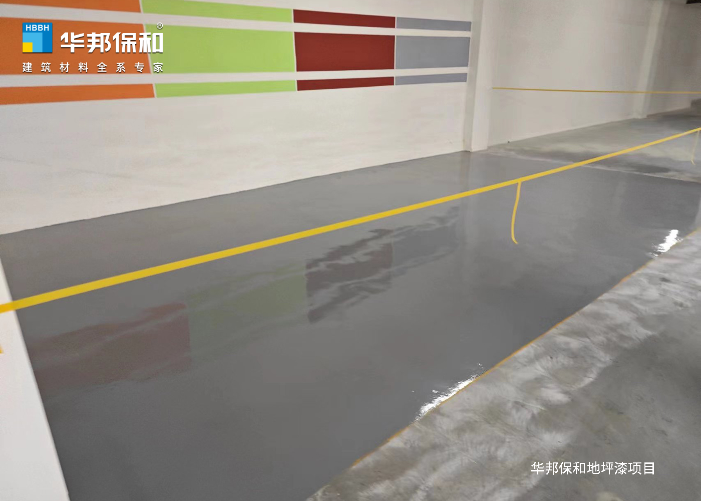 瑞弘錦博樾_地坪漆