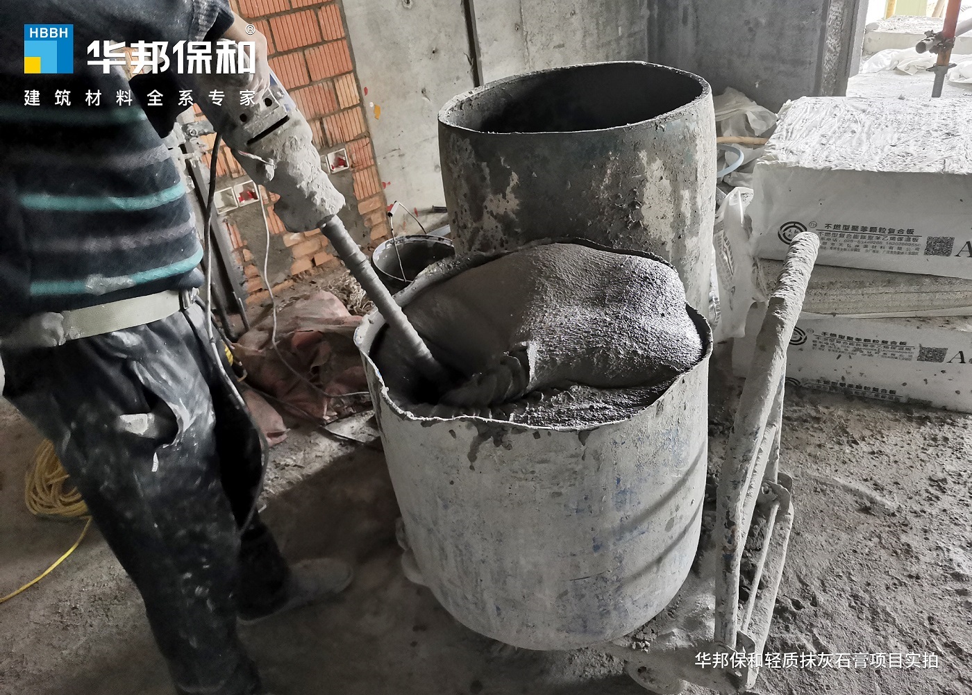 華邦保和輕質(zhì)抹灰石膏