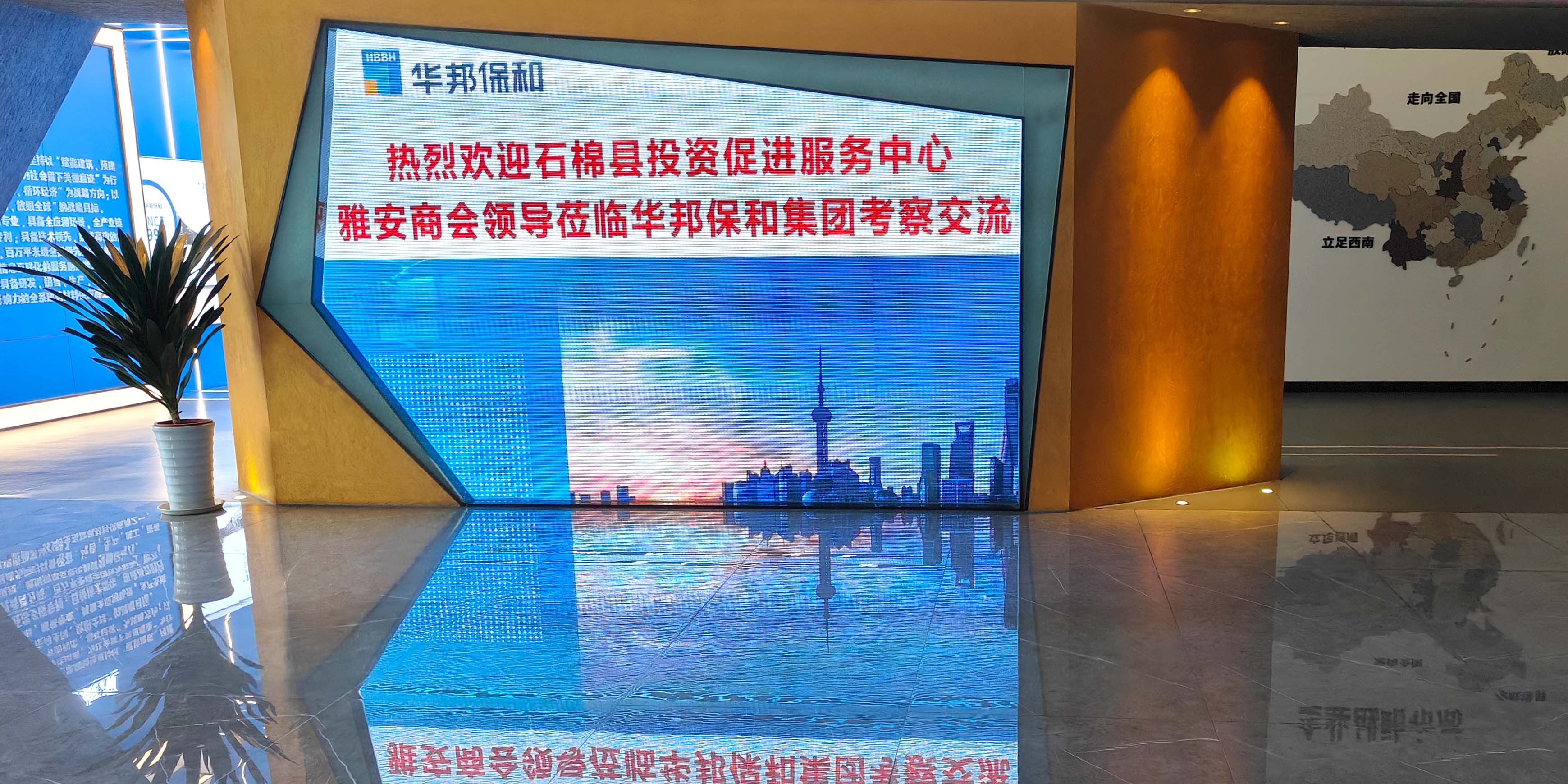 石棉縣投促服務(wù)中心及雅安商會(huì)成員單位到訪華邦保和 石棉縣投促服務(wù)中心及雅安商會(huì)成員單位到訪華邦保和