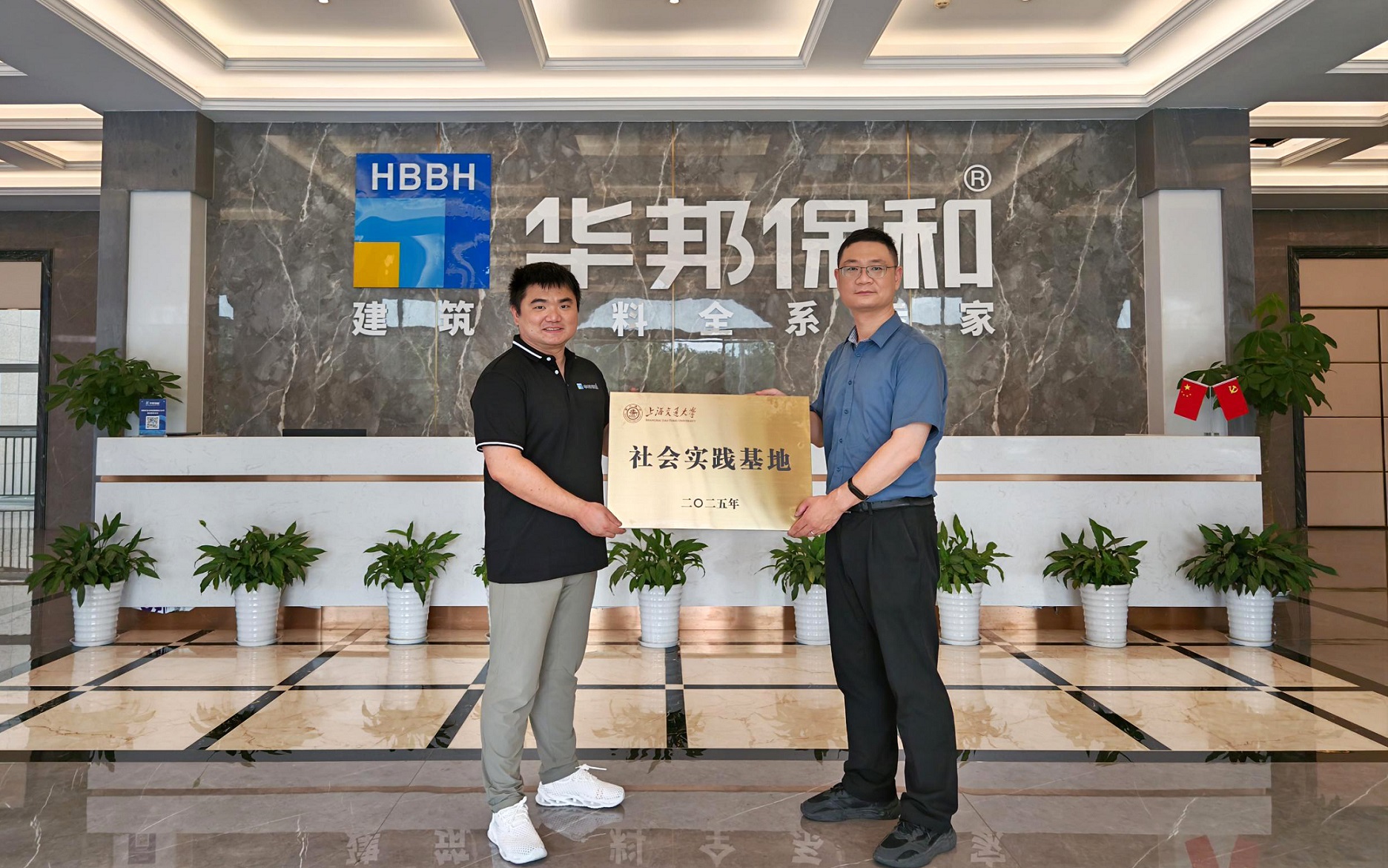 上海交通大學(xué)師生團隊蒞臨華邦保和參觀交流 上海交通大學(xué)師生團隊蒞臨華邦保和參觀交流