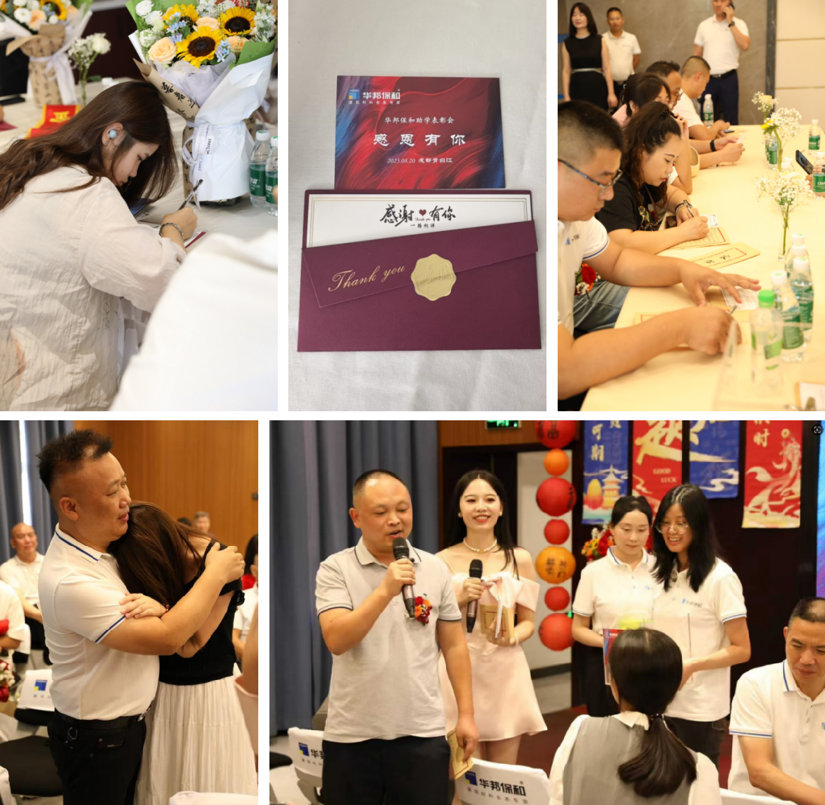 華邦保和&ldquo;金榜題名&middot;筑夢(mèng)未來(lái)&rdquo;助學(xué)表彰會(huì)