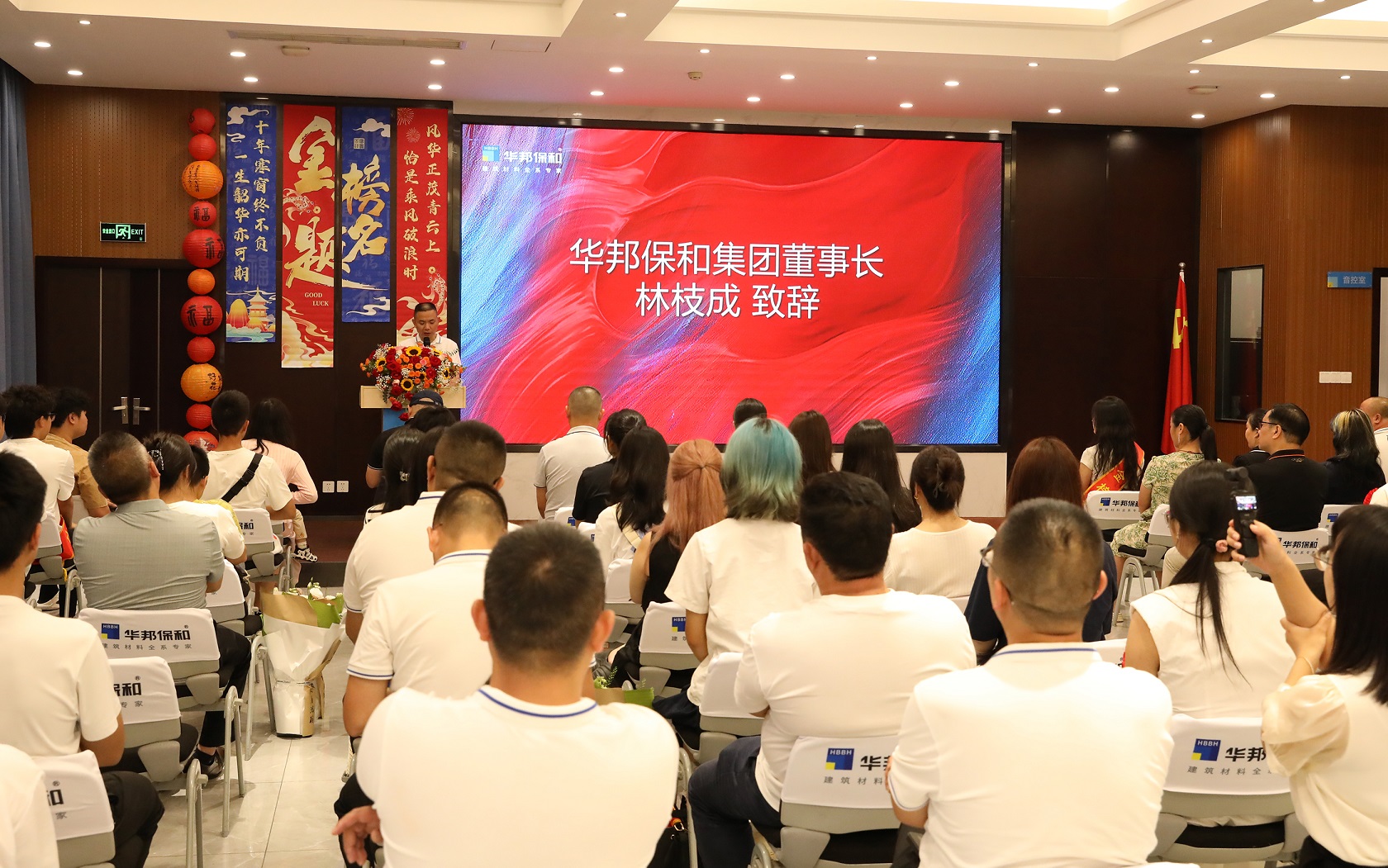 華邦保和&ldquo;金榜題名&middot;筑夢(mèng)未來(lái)&rdquo;助學(xué)表彰會(huì)