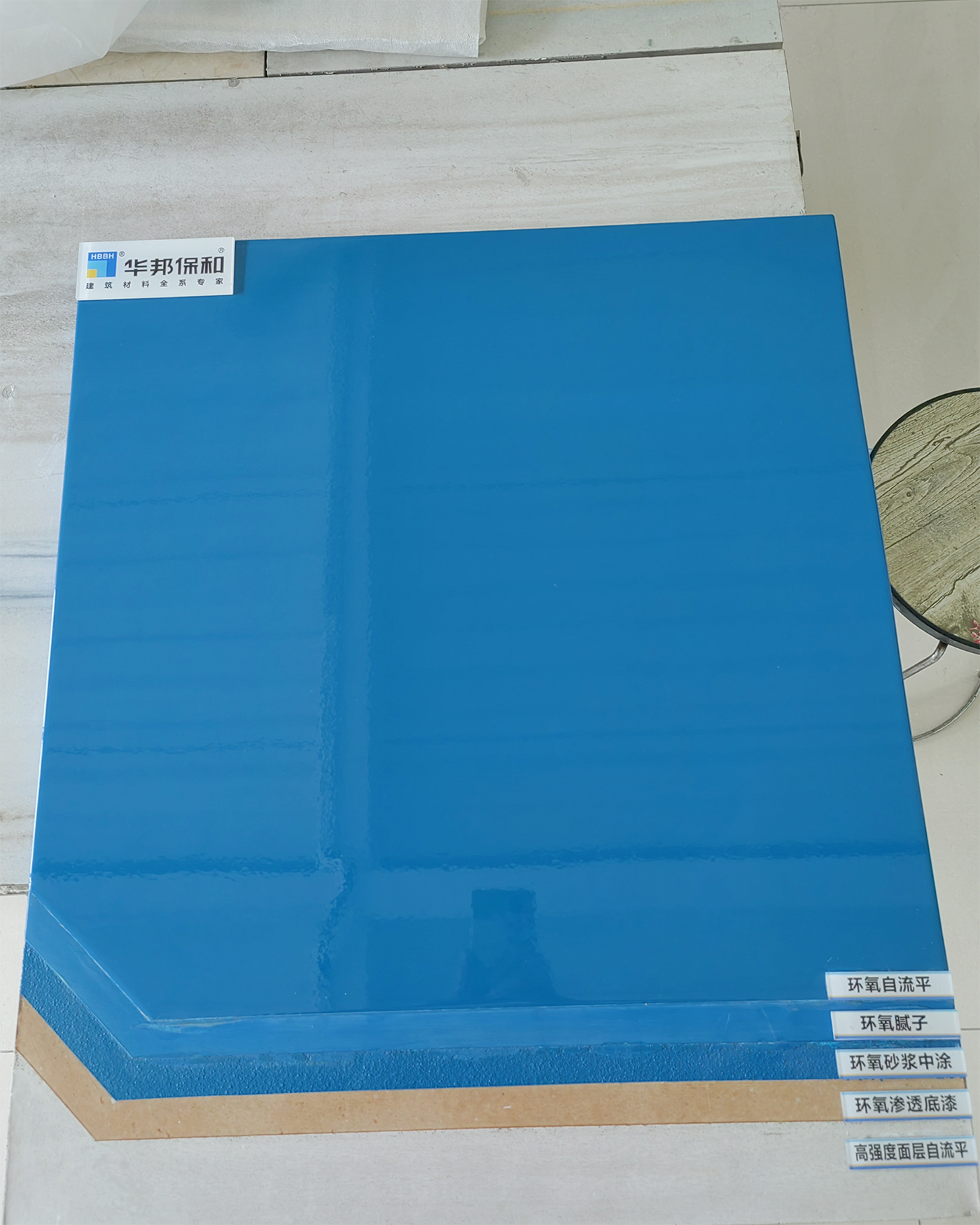 華邦保和環(huán)氧自流平地坪漆