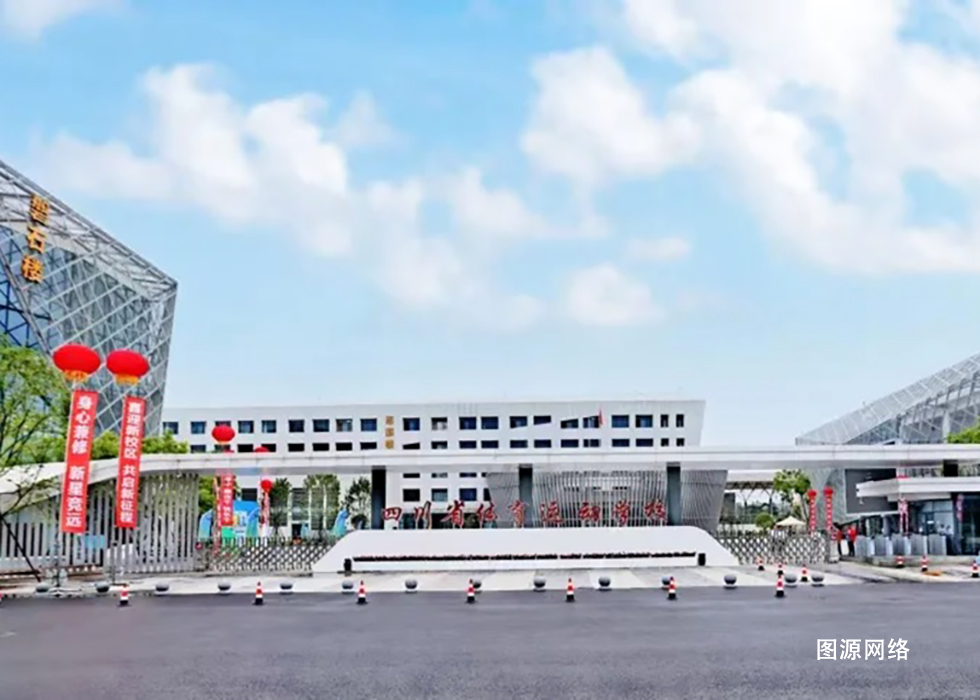 四川省體育運動學校