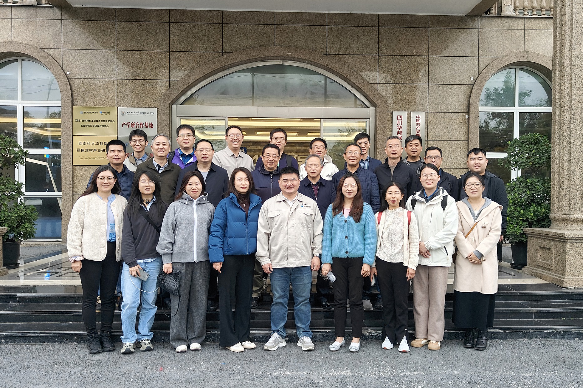 上海交通大學(xué)四川校友會(huì)及青白江區(qū)工商聯(lián)一行蒞臨華邦保和考察交流