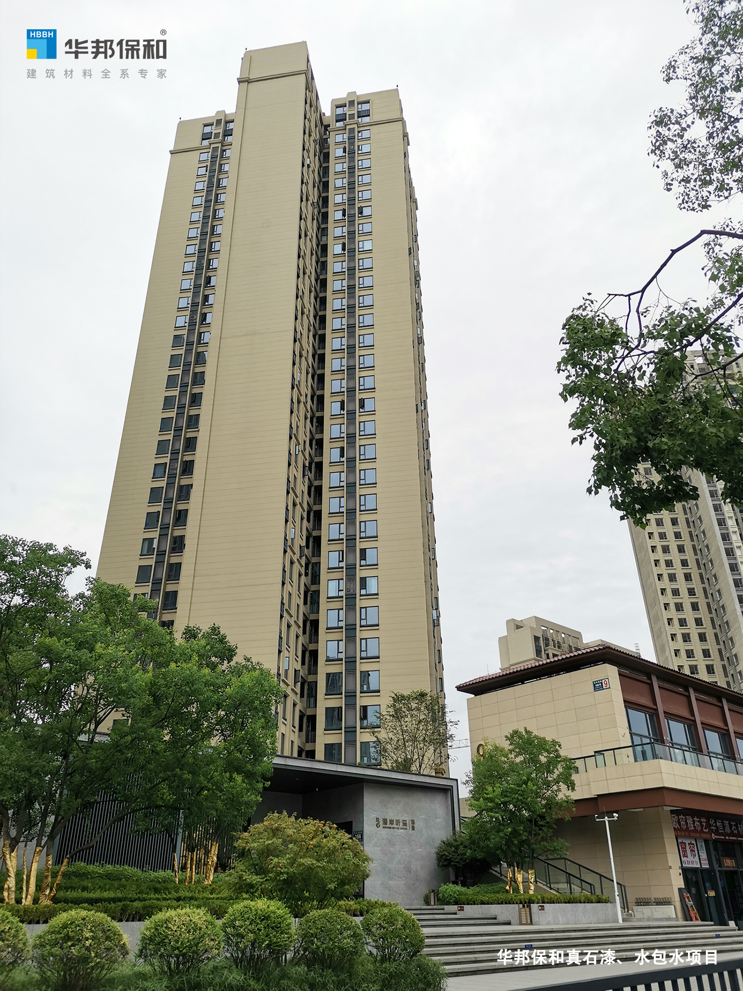 瀾岸聽溪_華邦保和_真石漆_水包水