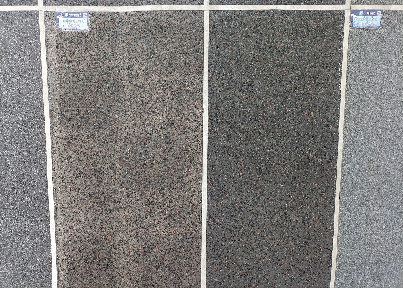 水包砂發(fā)花-底漆