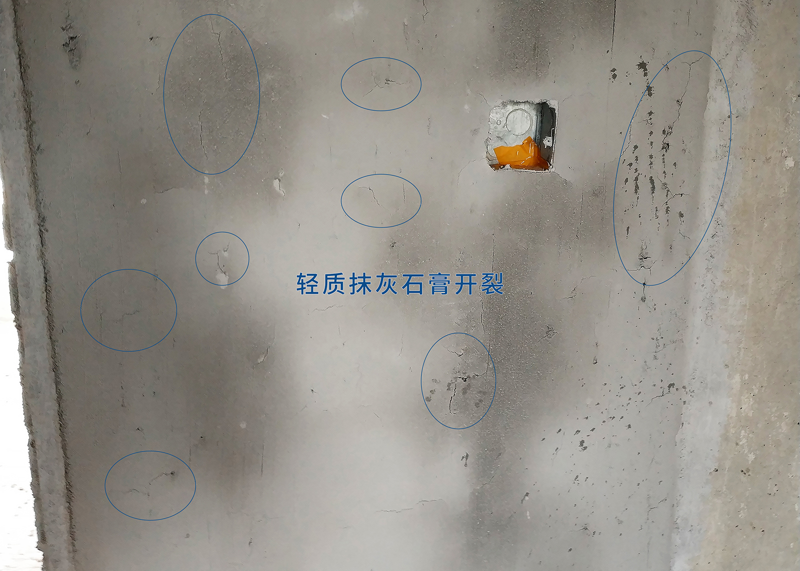 輕質(zhì)抹灰石膏開裂